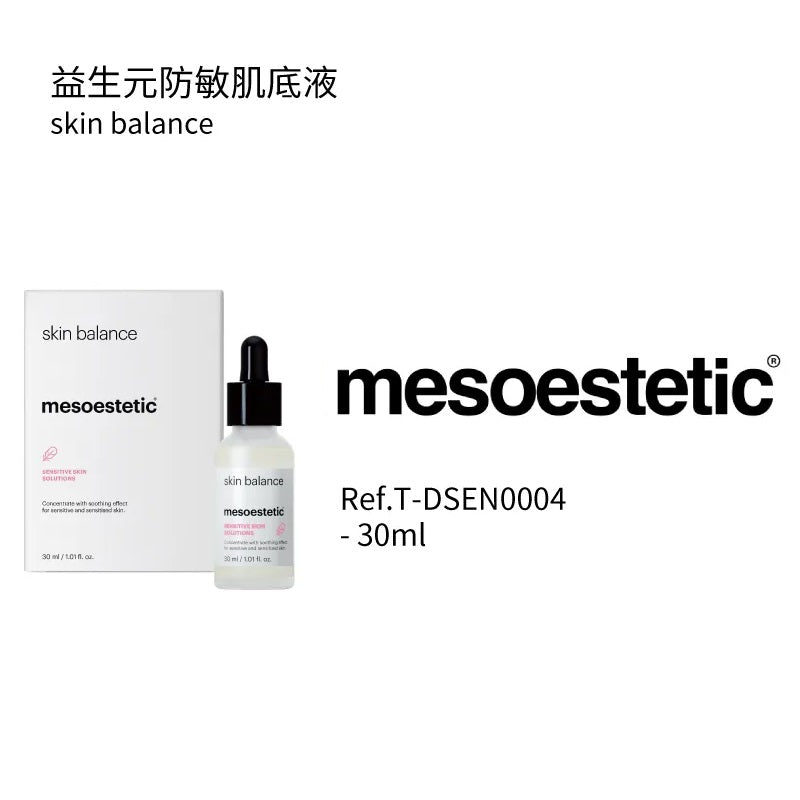 益生元防敏肌底液 30ML (客用裝)