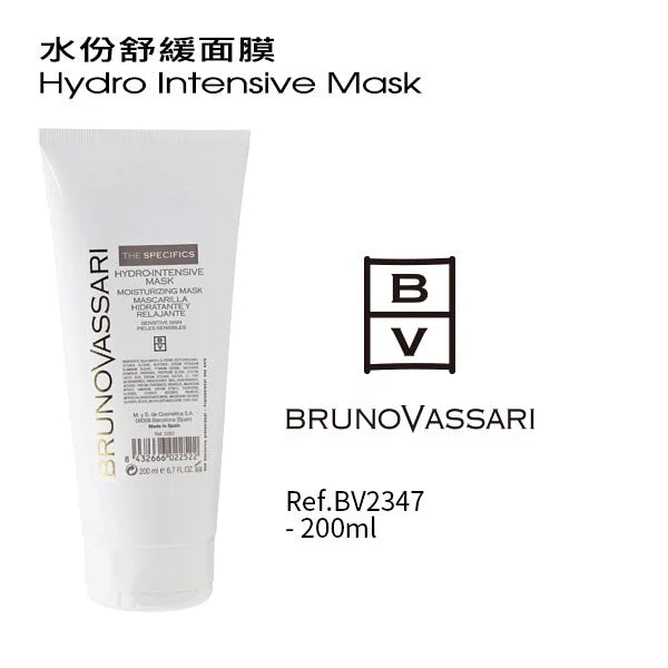 水份舒緩面膜 200ml(美容院裝)(如需購買請與客服聯絡)