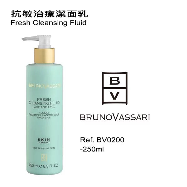 抗敏治療潔面乳 (客用裝)  250ML(如需購買請與客服聯絡)