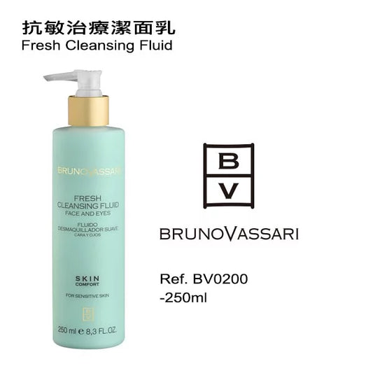 抗敏治療潔面乳 (客用裝)  250ML(如需購買請與客服聯絡)