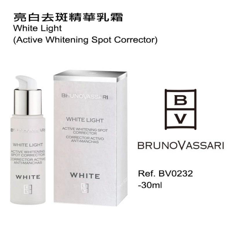 亮白去斑精華乳霜(客用裝)30ML(如需購買請與客服聯絡)