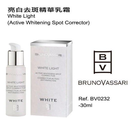 亮白去斑精華乳霜(客用裝)30ML(如需購買請與客服聯絡)