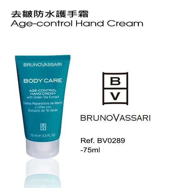 去皺防水護手霜 75ML (客用裝)(如需購買請與客服聯絡)