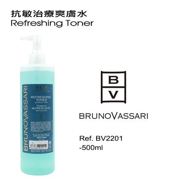 抗敏治疗爽肤水500ML (美容院装)