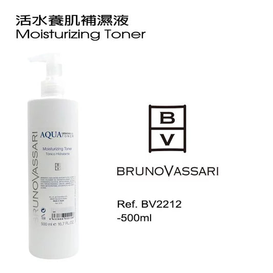活水養肌補濕液 500ML (美容院裝)(如需購買請與客服聯絡)