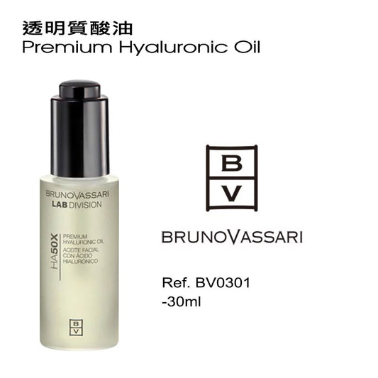 透明質酸油 (客用裝)30ML(如需購買請與客服聯絡)