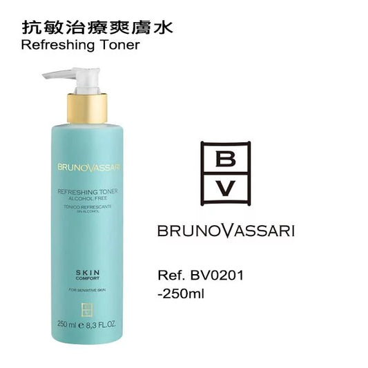 抗敏治療爽膚水 (客用裝)  250ML(如需購買請與客服聯絡)