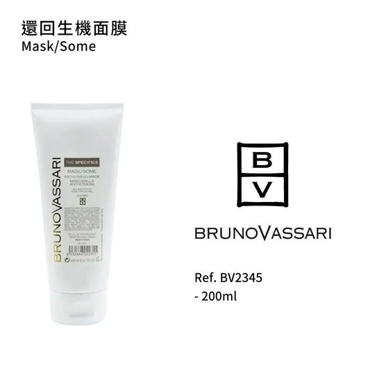 還回生機面膜(美容院裝) 200ML (如需購買請與客服聯絡)