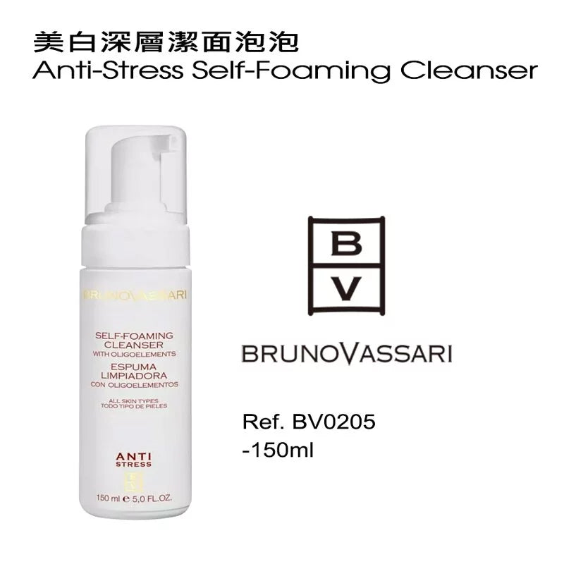 美白深层洁面泡泡(客用装) 150ML