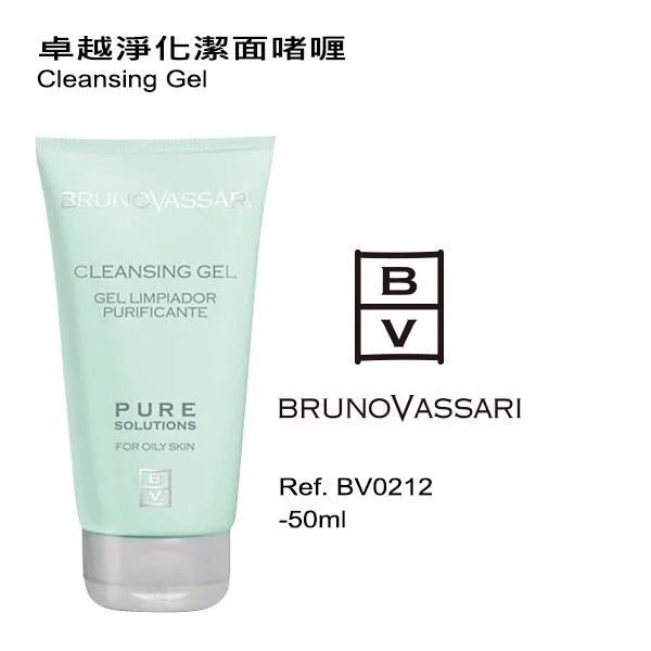 卓越淨化潔面啫喱(客用裝) 150ml(如需購買請與客服聯絡)