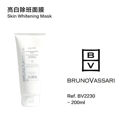 亮白除班面膜(美容院裝)200ML(如需購買請與客服聯絡)