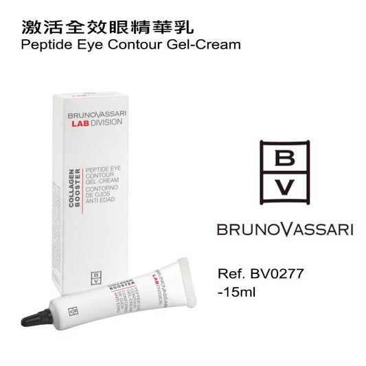 激活全效眼精華乳 (客用裝) (15ml)(如需購買請與客服聯絡)