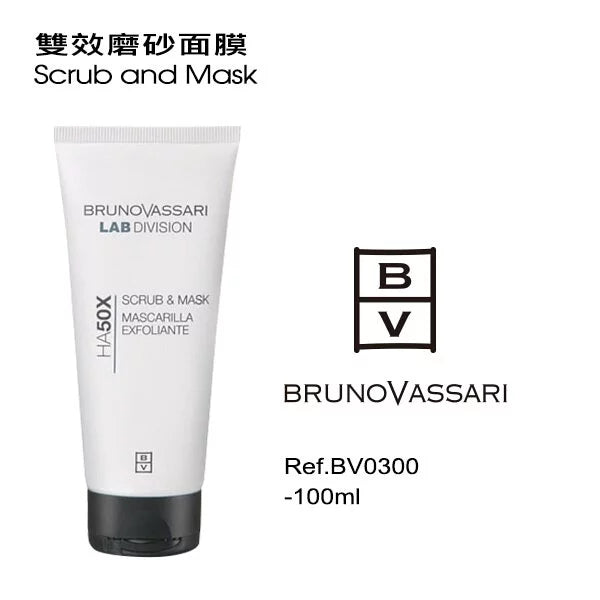 雙效磨砂面膜 100ML