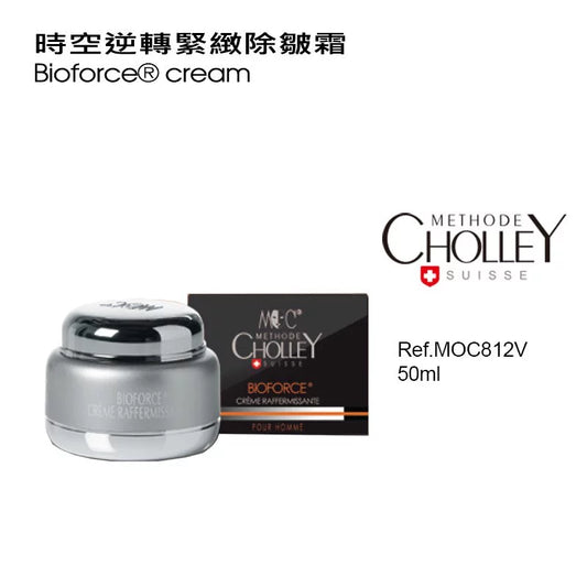 時空逆轉緊緻除皺霜 50ML (客用裝) (如需購買請與客服聯絡)