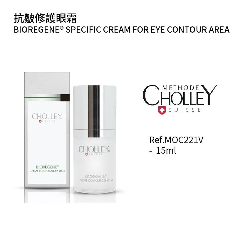 抗皺修護眼霜 15ML (客用裝) (如需購買請與客服聯絡)