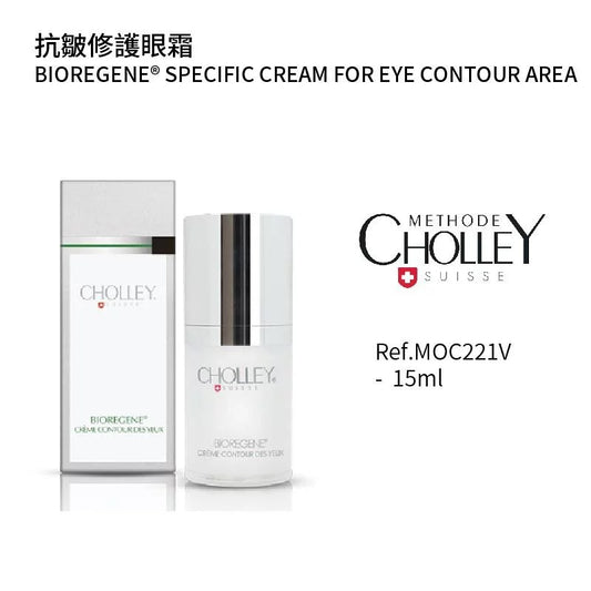 抗皺修護眼霜 15ML (客用裝) (如需購買請與客服聯絡)