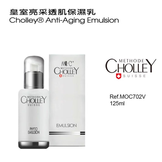 皇室亮采透肌保濕乳 125ML (客用裝) (如需購買請與客服聯絡)