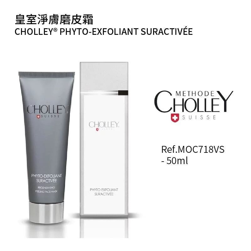 皇室净肤磨皮霜