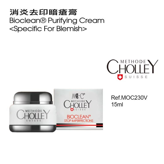 消炎去印暗瘡膏 15ML (客用裝) (如需購買請與客服聯絡)
