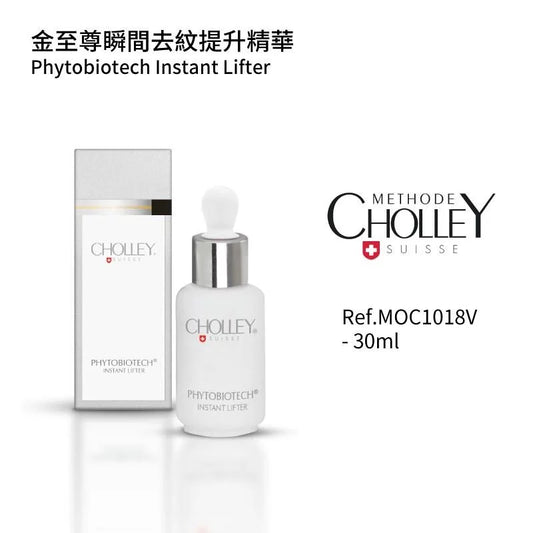 金至尊瞬間去紋提升精華 30ML (客用裝) (如需購買請與客服聯絡)