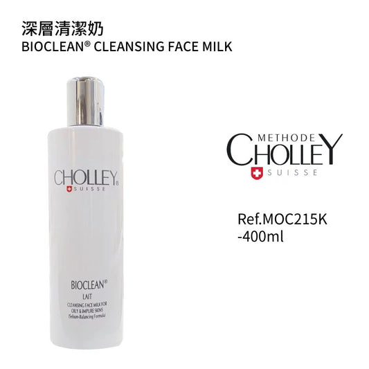 深層清潔奶 400ML (美容院裝)(如需購買請與客服聯絡)