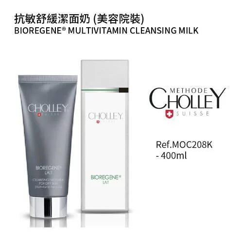 抗敏舒緩潔面奶 400ML (美容院裝) (如需購買請與客服聯絡)