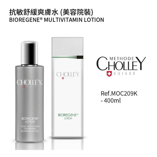 抗敏舒緩爽膚水 400ML (美容院裝)(如需購買請與客服聯絡)