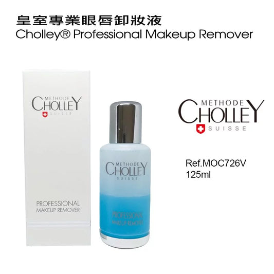 皇室專業眼唇卸妝液 125ML (客用裝) (如需購買請與客服聯絡)