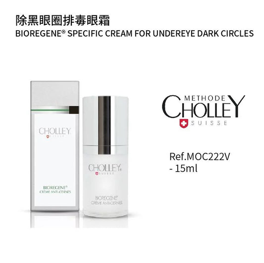 除黑眼圈排毒眼霜 15ML (客用裝) (如需購買請與客服聯絡)