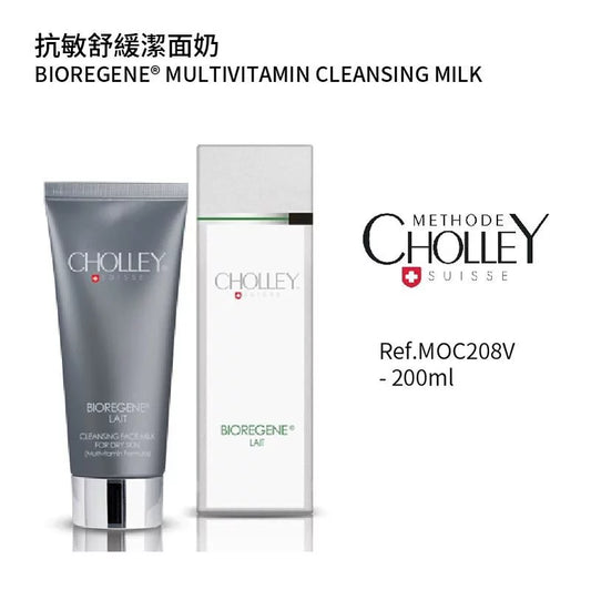 抗敏舒緩潔面奶 200ML (客用裝) (如需購買請與客服聯絡)