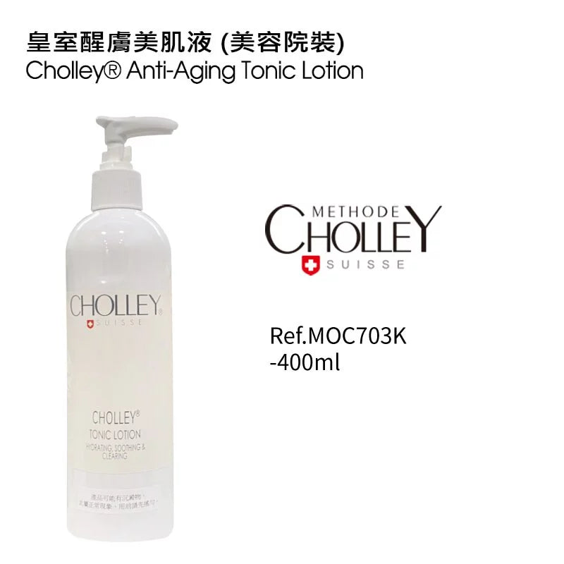 皇室醒肤美肌液(美容院装) 400ML