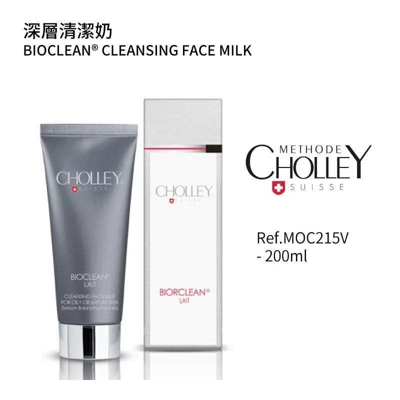 深層清潔奶 200ML (客用裝) (如需購買請與客服聯絡)