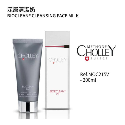 深層清潔奶 200ML (客用裝) (如需購買請與客服聯絡)