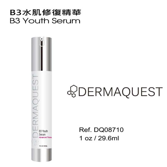 B3水肌修復精華1 oz / 29.6ml (客用裝)