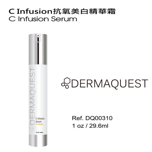 C Infusion抗氧美白精華霜 1 oz / 29.6ml(客用裝)