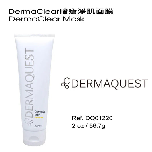 DermaClear 暗瘡淨肌面膜 2 oz / 56.7G (客用裝)