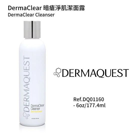 DermaClear 暗瘡淨肌潔面露 6oz/ 170G(客貨裝)
