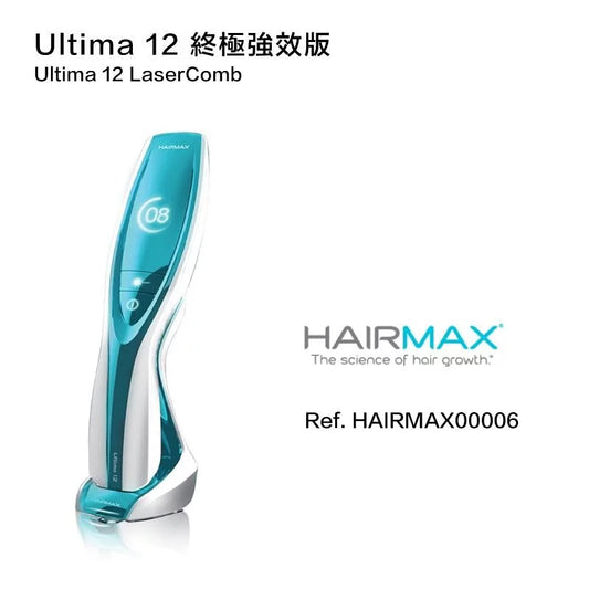 激光增髮儀 Ultima 12 終極強效版