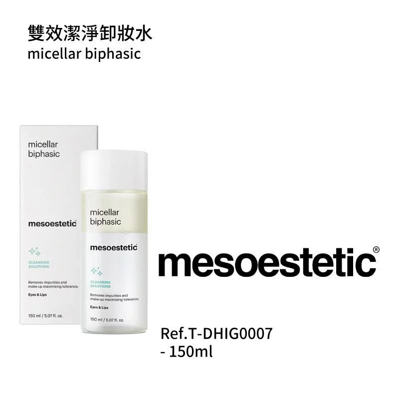 雙效潔淨卸妝水 150ML (客用裝)
