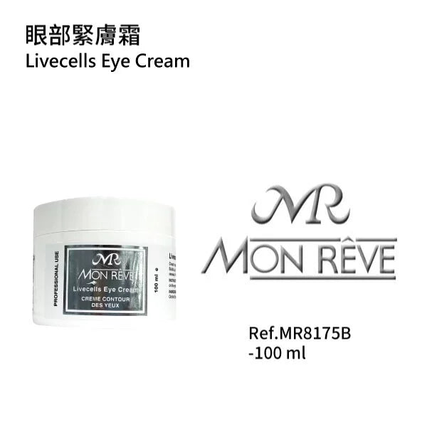 眼部緊膚霜 100ml (美容院裝)