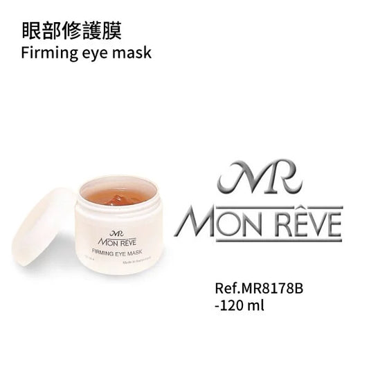 眼部修護膜  120ml (美容院裝)