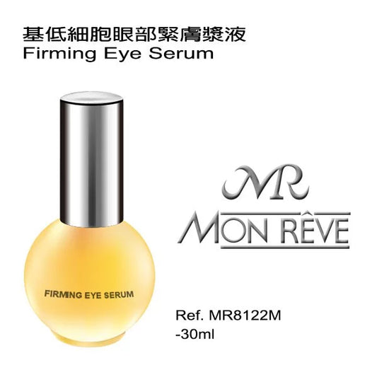 基低細胞眼部緊膚漿液 30ml (客貨裝)