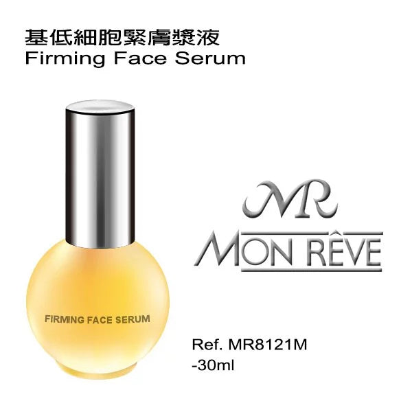 基低細胞緊膚漿液 30ML (客貨裝)