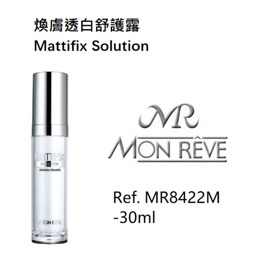 煥膚透白舒護露 30ml (客貨裝)