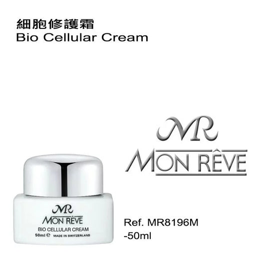 細胞修護霜 50ML (客貨裝)