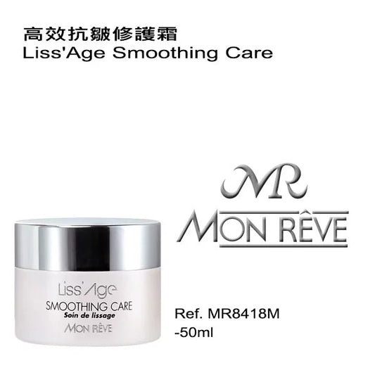 高效抗皺修護霜  50ML (客貨裝)