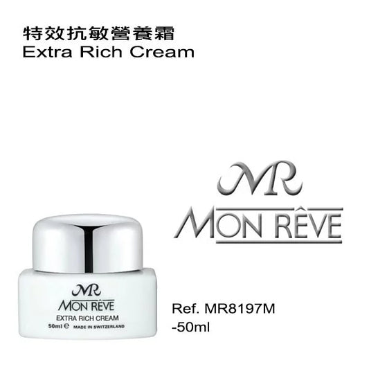特效抗敏營養霜 50ML (客貨裝)
