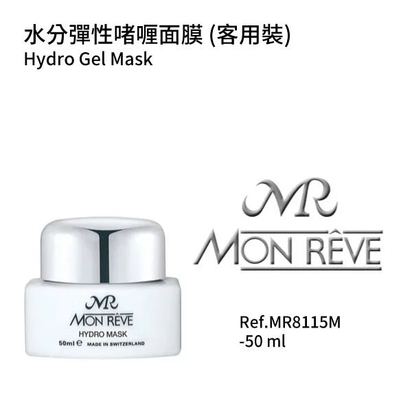 水分彈性啫喱面膜  50ml (客貨裝)