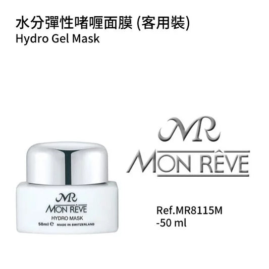 水分彈性啫喱面膜  50ml (客貨裝)