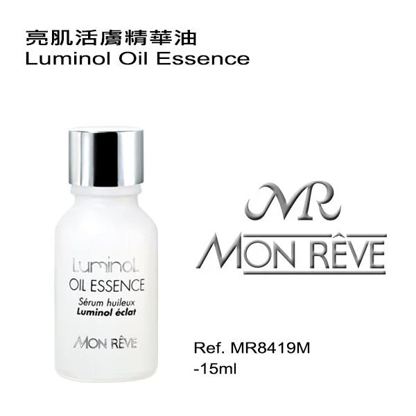 亮肌活膚精華油 15ml (客貨裝)
